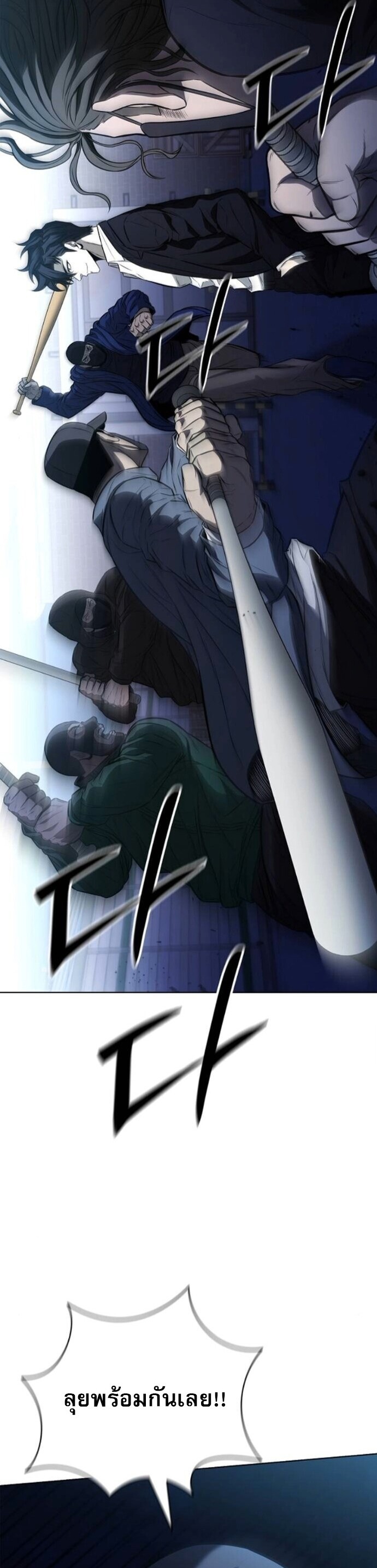 The Former Mercenary’s Life as a Prosecutor ชีวิตอัยการของอดีตทหารรับจ้าง ตอนที่ 22 หน้า 24