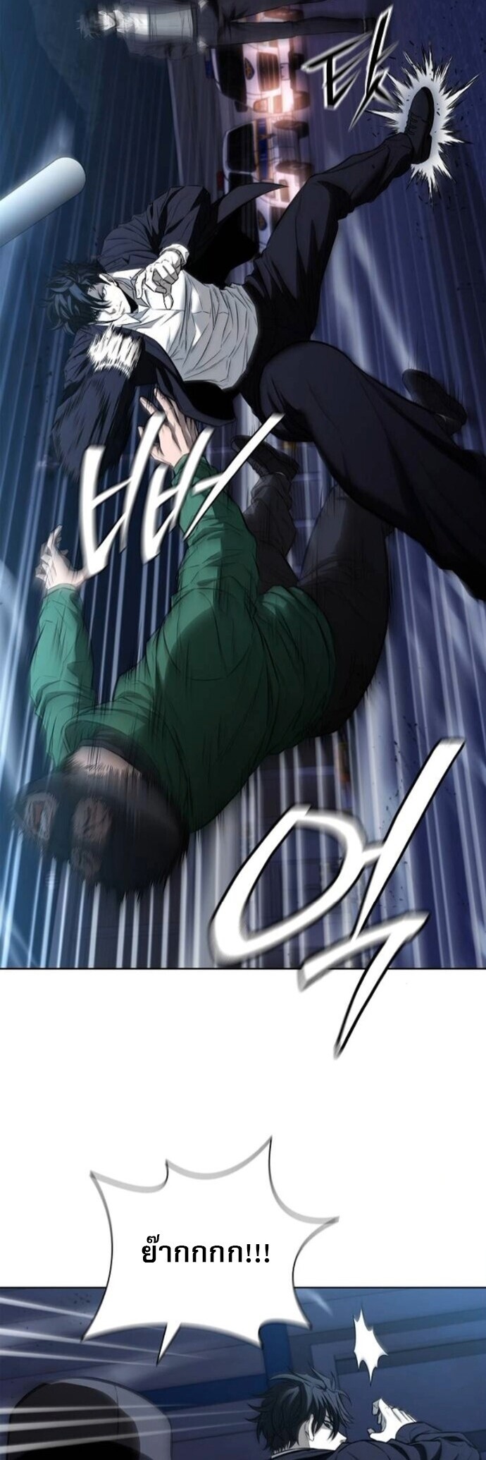 The Former Mercenary’s Life as a Prosecutor ชีวิตอัยการของอดีตทหารรับจ้าง ตอนที่ 22 หน้า 26