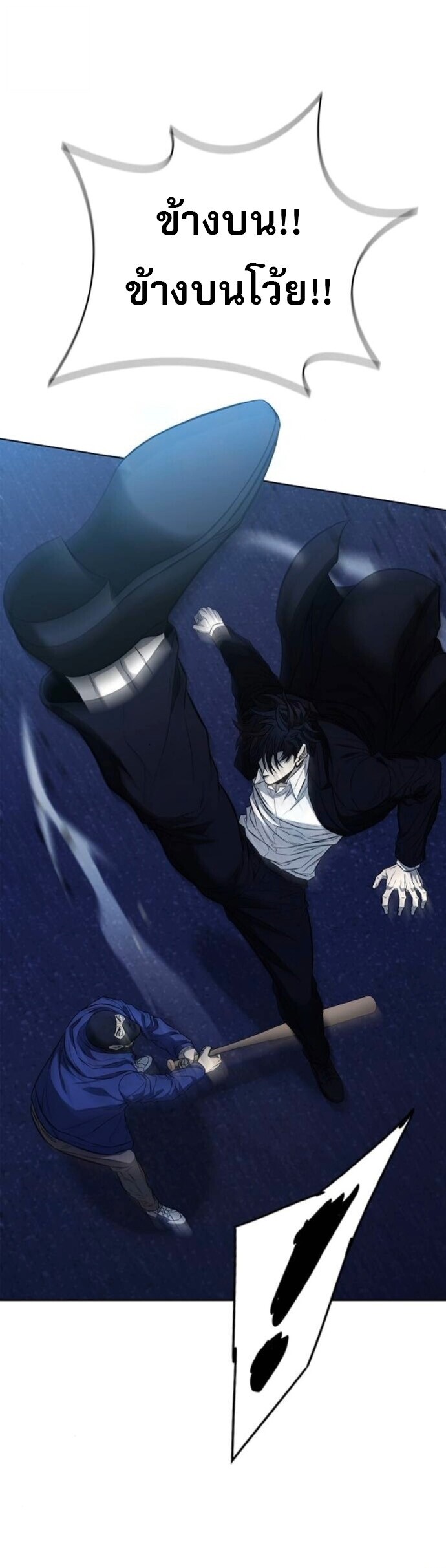 The Former Mercenary’s Life as a Prosecutor ชีวิตอัยการของอดีตทหารรับจ้าง ตอนที่ 22 หน้า 33