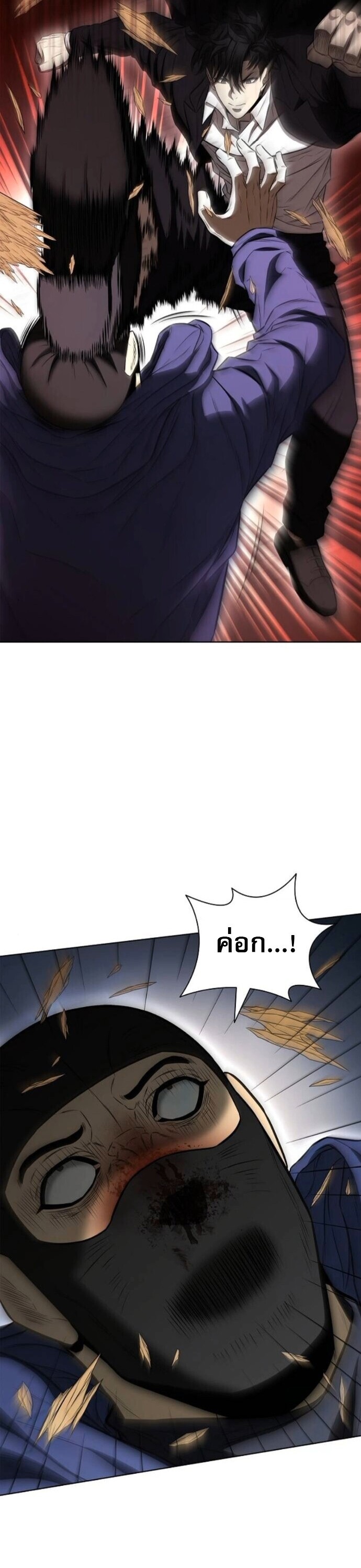 The Former Mercenary’s Life as a Prosecutor ชีวิตอัยการของอดีตทหารรับจ้าง ตอนที่ 22 หน้า 35