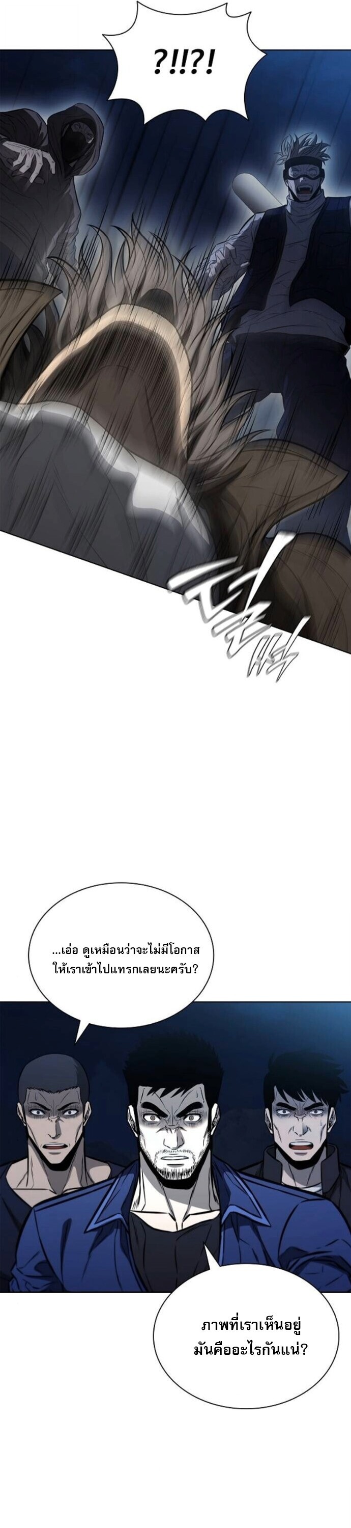 The Former Mercenary’s Life as a Prosecutor ชีวิตอัยการของอดีตทหารรับจ้าง ตอนที่ 22 หน้า 41