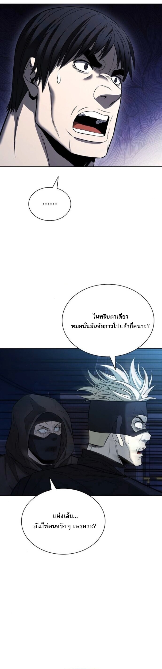 The Former Mercenary’s Life as a Prosecutor ชีวิตอัยการของอดีตทหารรับจ้าง ตอนที่ 22 หน้า 42