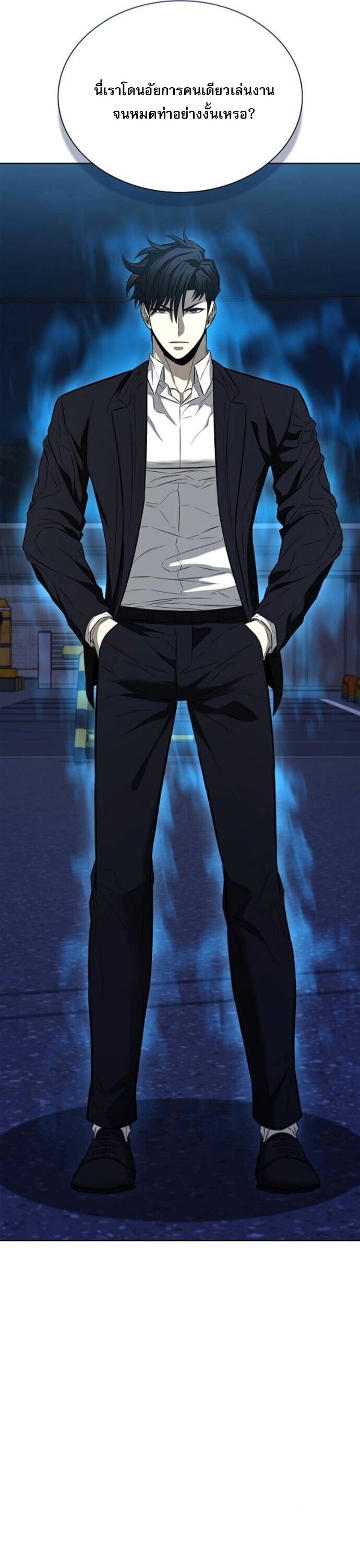 The Former Mercenary’s Life as a Prosecutor ชีวิตอัยการของอดีตทหารรับจ้าง ตอนที่ 22 หน้า 43