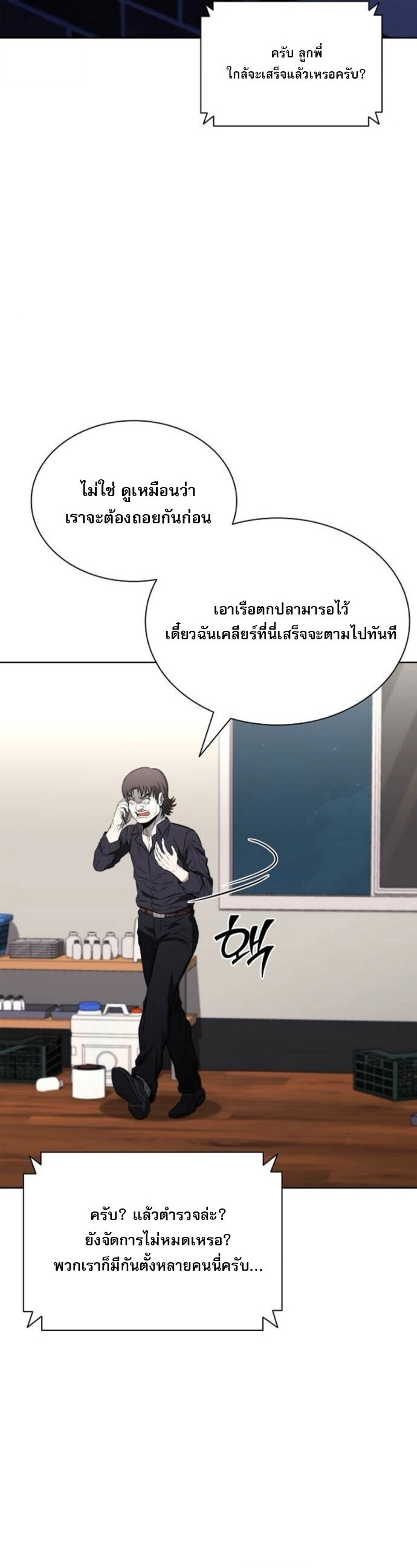 The Former Mercenary’s Life as a Prosecutor ชีวิตอัยการของอดีตทหารรับจ้าง ตอนที่ 22 หน้า 45