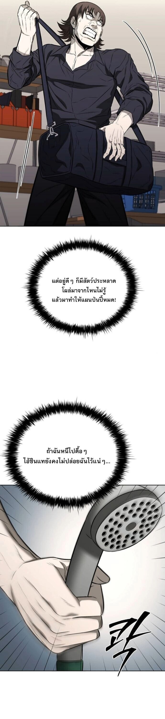 The Former Mercenary’s Life as a Prosecutor ชีวิตอัยการของอดีตทหารรับจ้าง ตอนที่ 22 หน้า 48