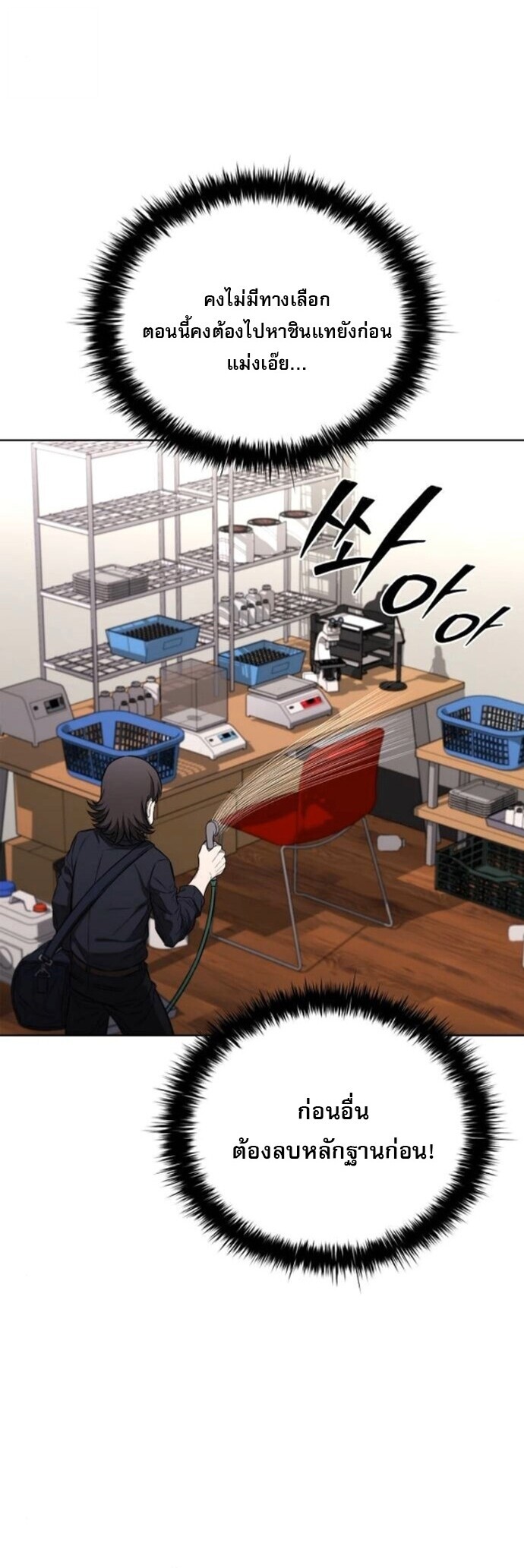 The Former Mercenary’s Life as a Prosecutor ชีวิตอัยการของอดีตทหารรับจ้าง ตอนที่ 22 หน้า 49