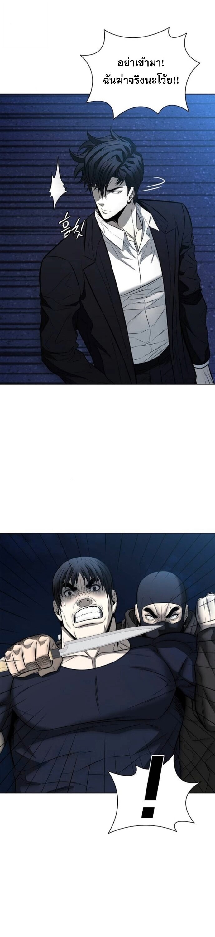 The Former Mercenary’s Life as a Prosecutor ชีวิตอัยการของอดีตทหารรับจ้าง ตอนที่ 22 หน้า 52