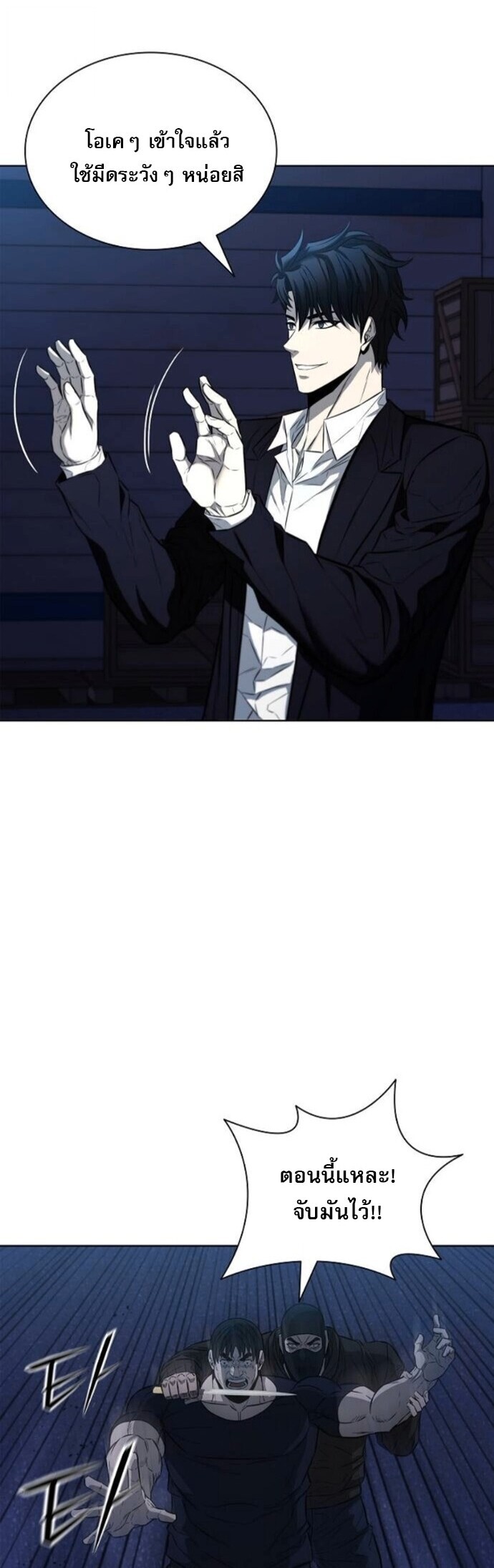 The Former Mercenary’s Life as a Prosecutor ชีวิตอัยการของอดีตทหารรับจ้าง ตอนที่ 22 หน้า 53