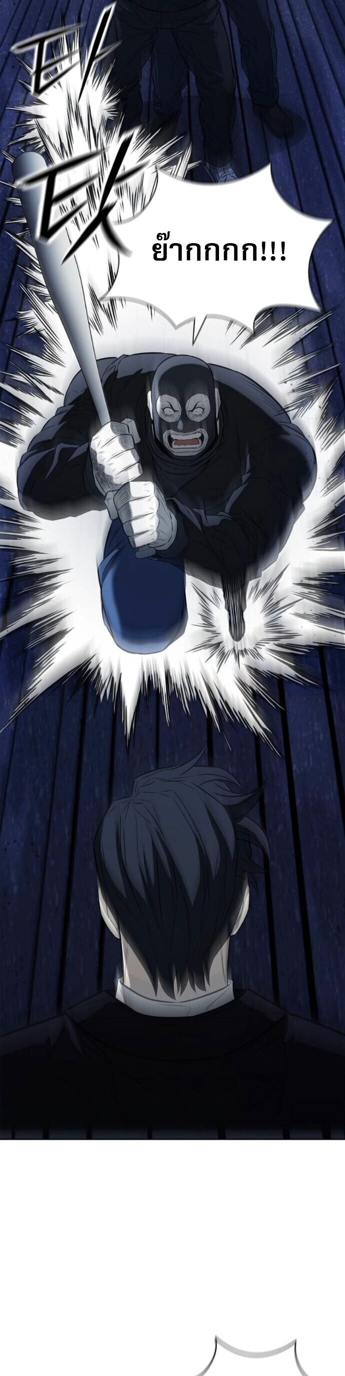 The Former Mercenary’s Life as a Prosecutor ชีวิตอัยการของอดีตทหารรับจ้าง ตอนที่ 22 หน้า 54