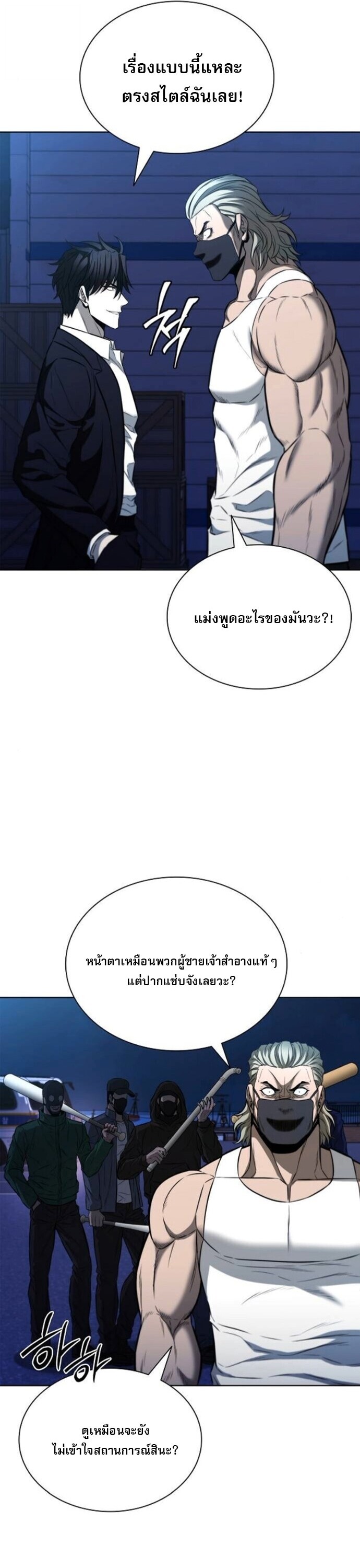 The Former Mercenary’s Life as a Prosecutor ชีวิตอัยการของอดีตทหารรับจ้าง ตอนที่ 22 หน้า 6