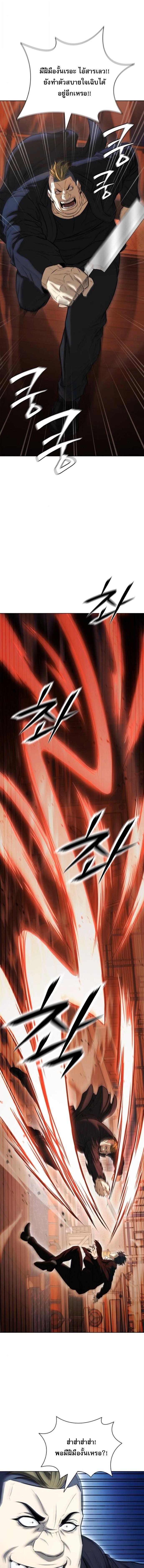 The Former Mercenary’s Life as a Prosecutor ชีวิตอัยการของอดีตทหารรับจ้าง ตอนที่ 23 หน้า 10