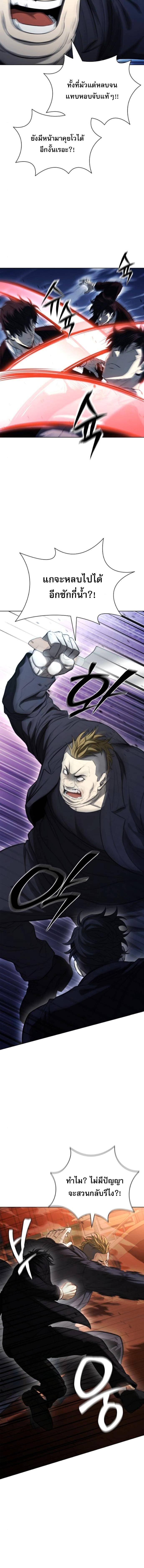 The Former Mercenary’s Life as a Prosecutor ชีวิตอัยการของอดีตทหารรับจ้าง ตอนที่ 23 หน้า 11