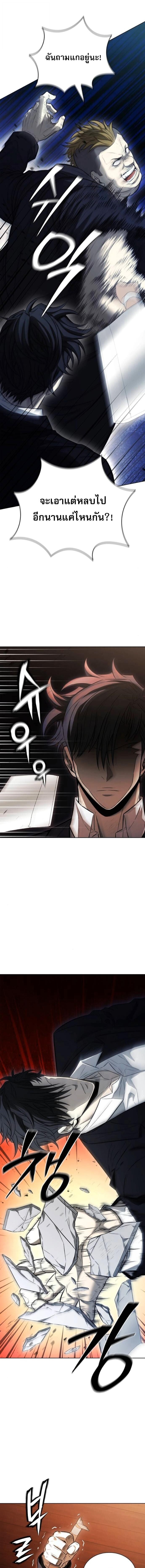 The Former Mercenary’s Life as a Prosecutor ชีวิตอัยการของอดีตทหารรับจ้าง ตอนที่ 23 หน้า 12