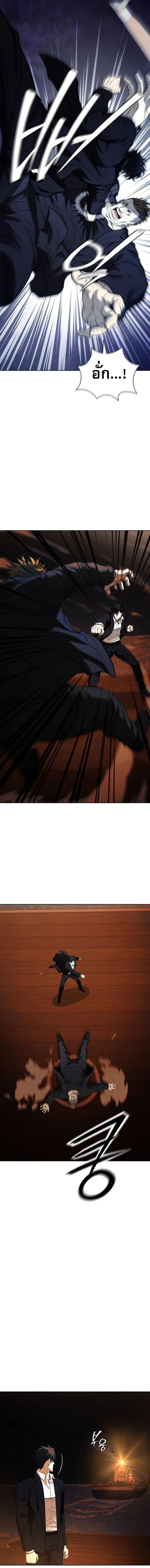 The Former Mercenary’s Life as a Prosecutor ชีวิตอัยการของอดีตทหารรับจ้าง ตอนที่ 23 หน้า 14