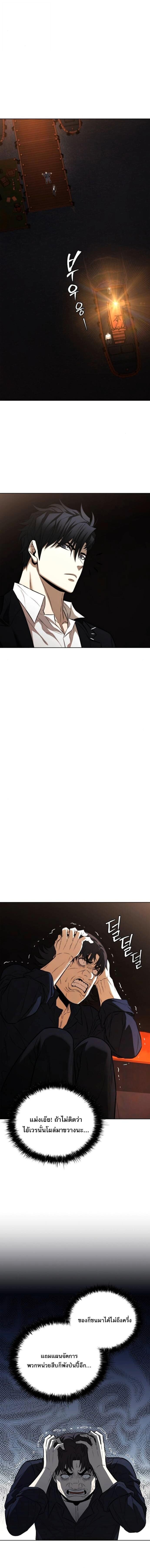 The Former Mercenary’s Life as a Prosecutor ชีวิตอัยการของอดีตทหารรับจ้าง ตอนที่ 23 หน้า 15