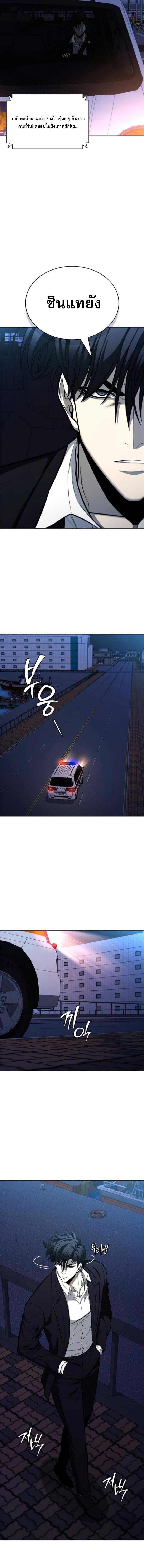 The Former Mercenary’s Life as a Prosecutor ชีวิตอัยการของอดีตทหารรับจ้าง ตอนที่ 23 หน้า 4