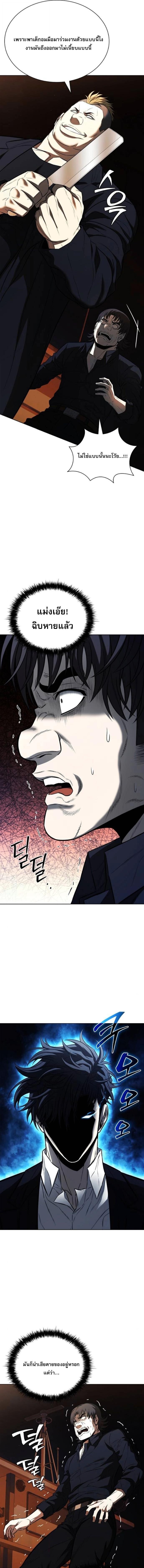 The Former Mercenary’s Life as a Prosecutor ชีวิตอัยการของอดีตทหารรับจ้าง ตอนที่ 23 หน้า 6