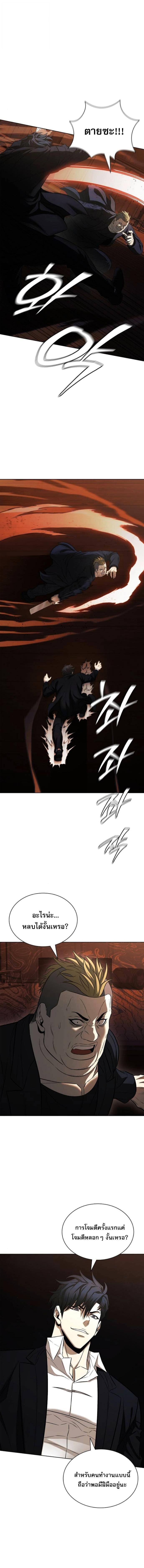 The Former Mercenary’s Life as a Prosecutor ชีวิตอัยการของอดีตทหารรับจ้าง ตอนที่ 23 หน้า 9