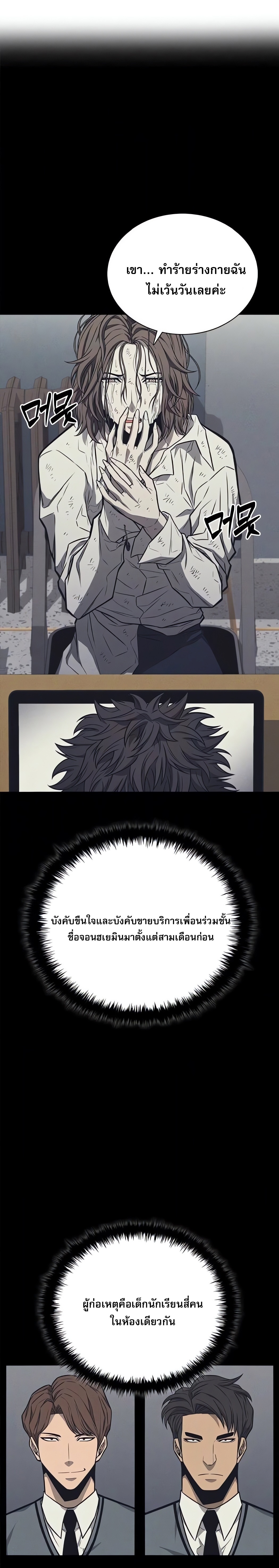 The Former Mercenary’s Life as a Prosecutor ชีวิตอัยการของอดีตทหารรับจ้าง ตอนที่ 3 หน้า 14