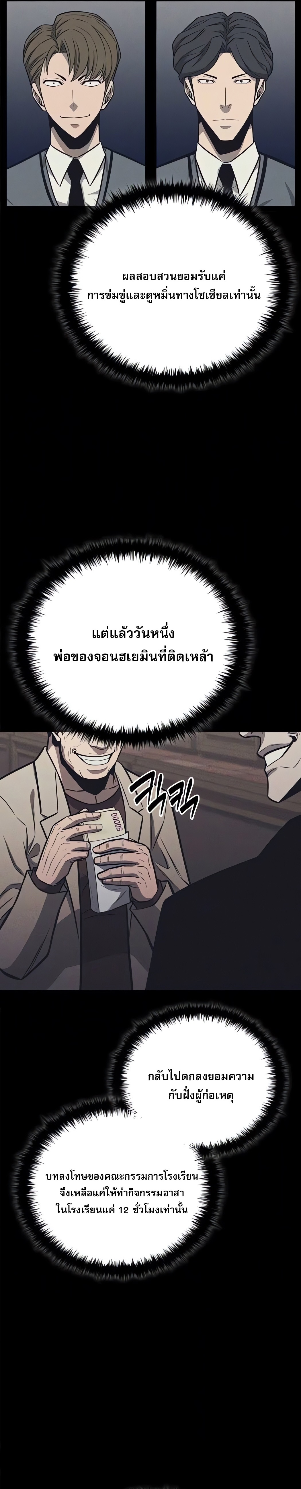 The Former Mercenary’s Life as a Prosecutor ชีวิตอัยการของอดีตทหารรับจ้าง ตอนที่ 3 หน้า 15