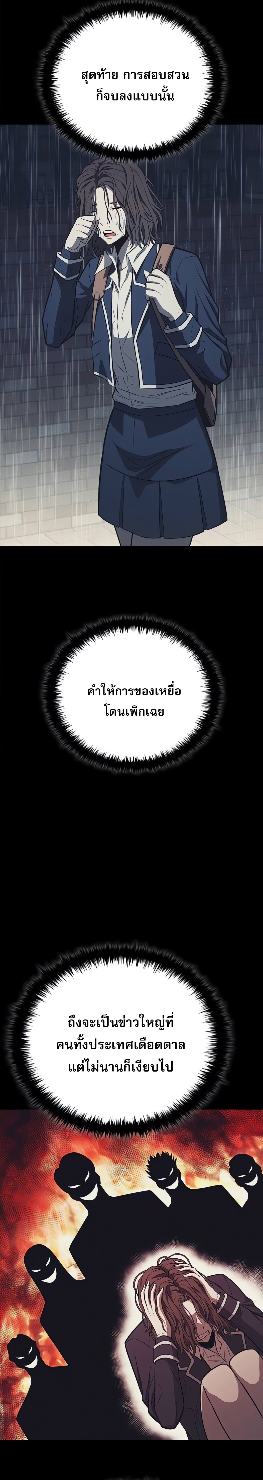 The Former Mercenary’s Life as a Prosecutor ชีวิตอัยการของอดีตทหารรับจ้าง ตอนที่ 3 หน้า 16