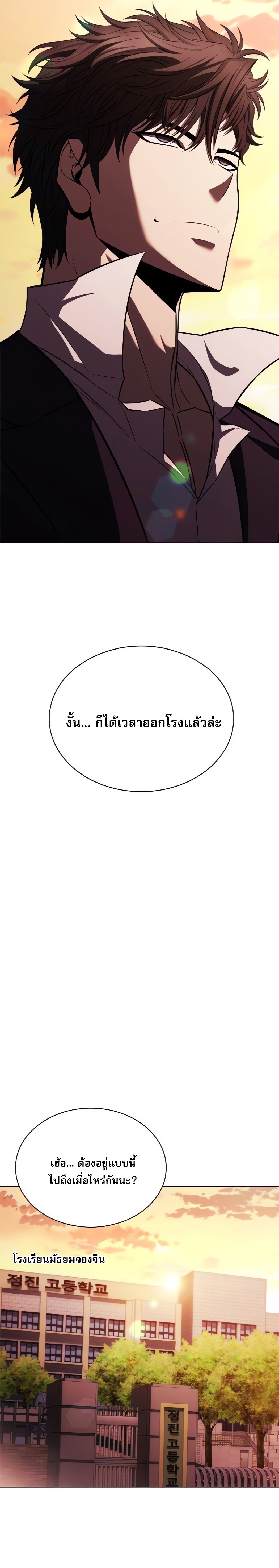 The Former Mercenary’s Life as a Prosecutor ชีวิตอัยการของอดีตทหารรับจ้าง ตอนที่ 3 หน้า 18