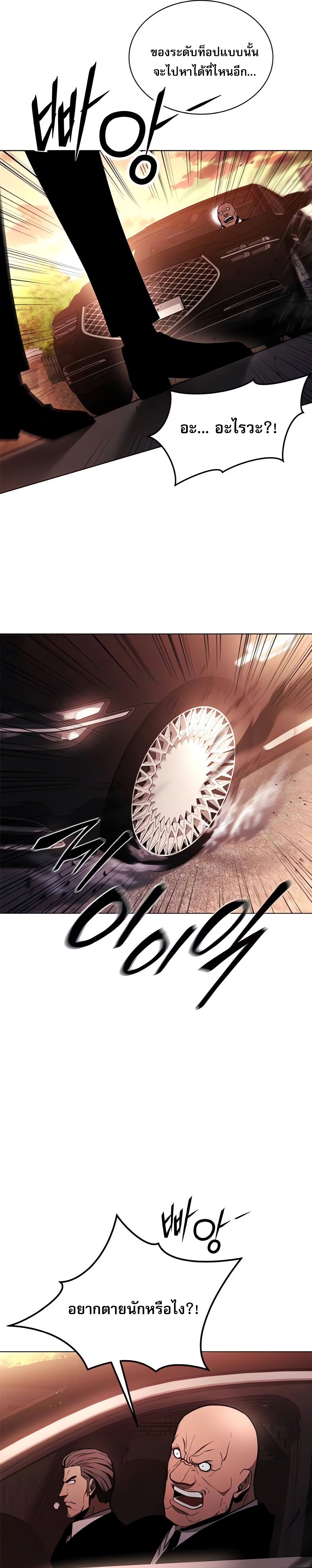 The Former Mercenary’s Life as a Prosecutor ชีวิตอัยการของอดีตทหารรับจ้าง ตอนที่ 3 หน้า 22