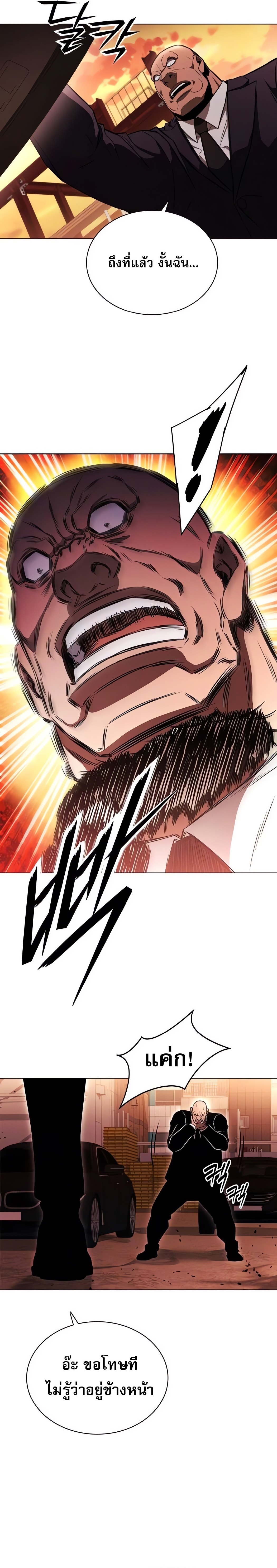 The Former Mercenary’s Life as a Prosecutor ชีวิตอัยการของอดีตทหารรับจ้าง ตอนที่ 3 หน้า 38