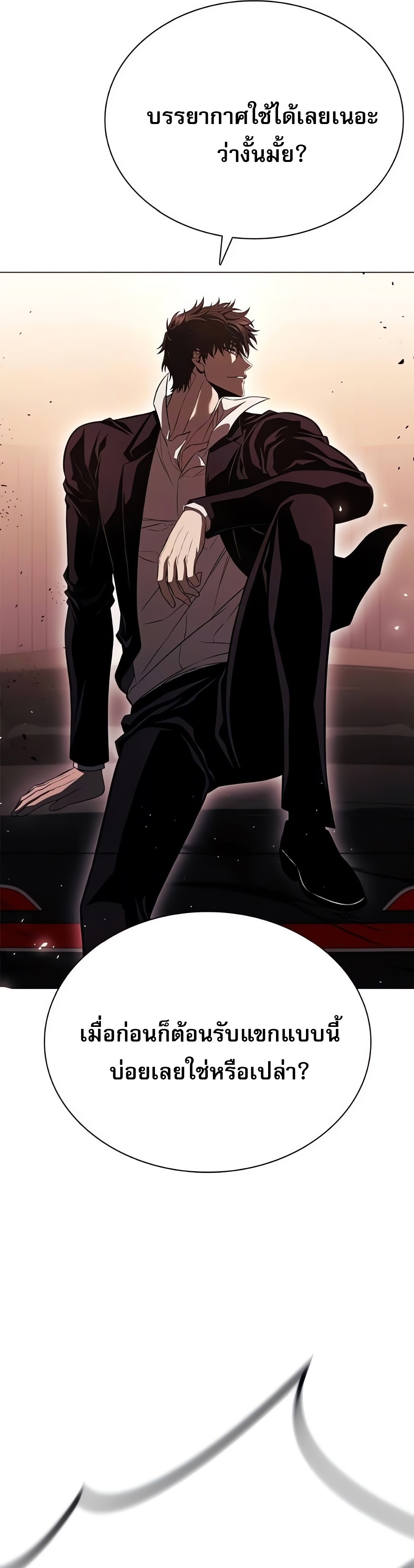 The Former Mercenary’s Life as a Prosecutor ชีวิตอัยการของอดีตทหารรับจ้าง ตอนที่ 3 หน้า 39