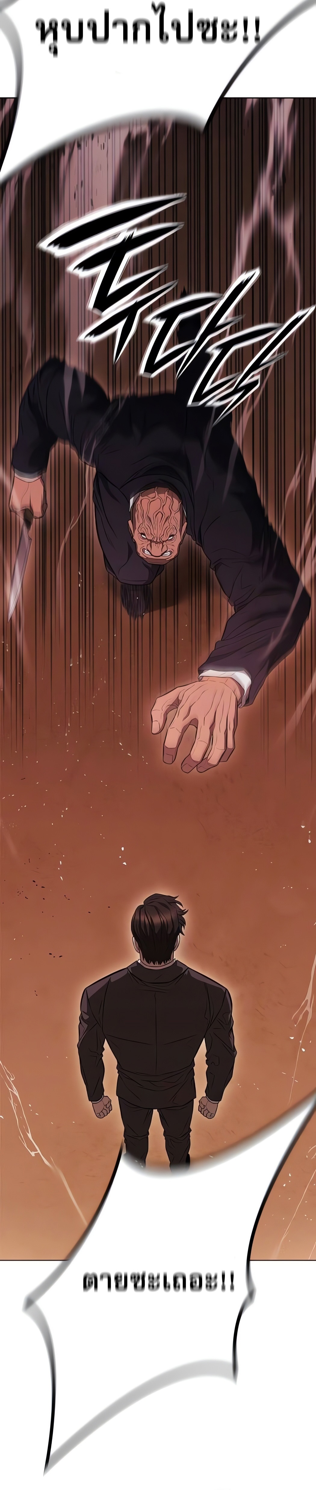 The Former Mercenary’s Life as a Prosecutor ชีวิตอัยการของอดีตทหารรับจ้าง ตอนที่ 3 หน้า 40