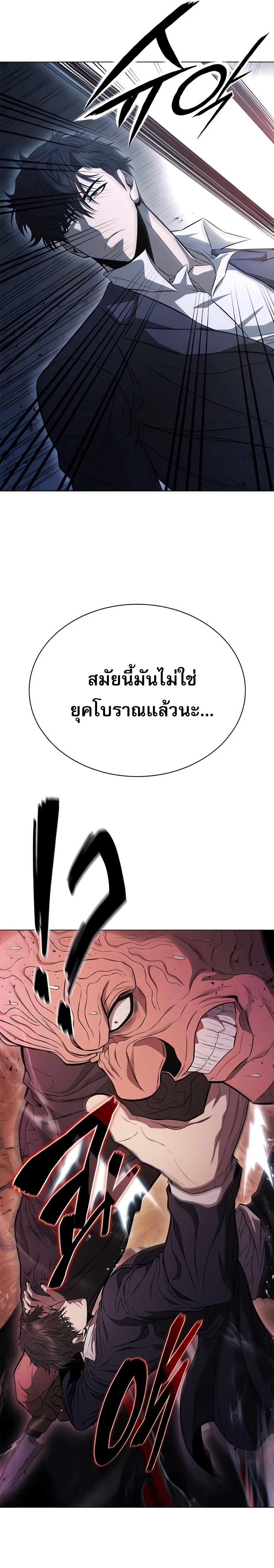 The Former Mercenary’s Life as a Prosecutor ชีวิตอัยการของอดีตทหารรับจ้าง ตอนที่ 3 หน้า 41