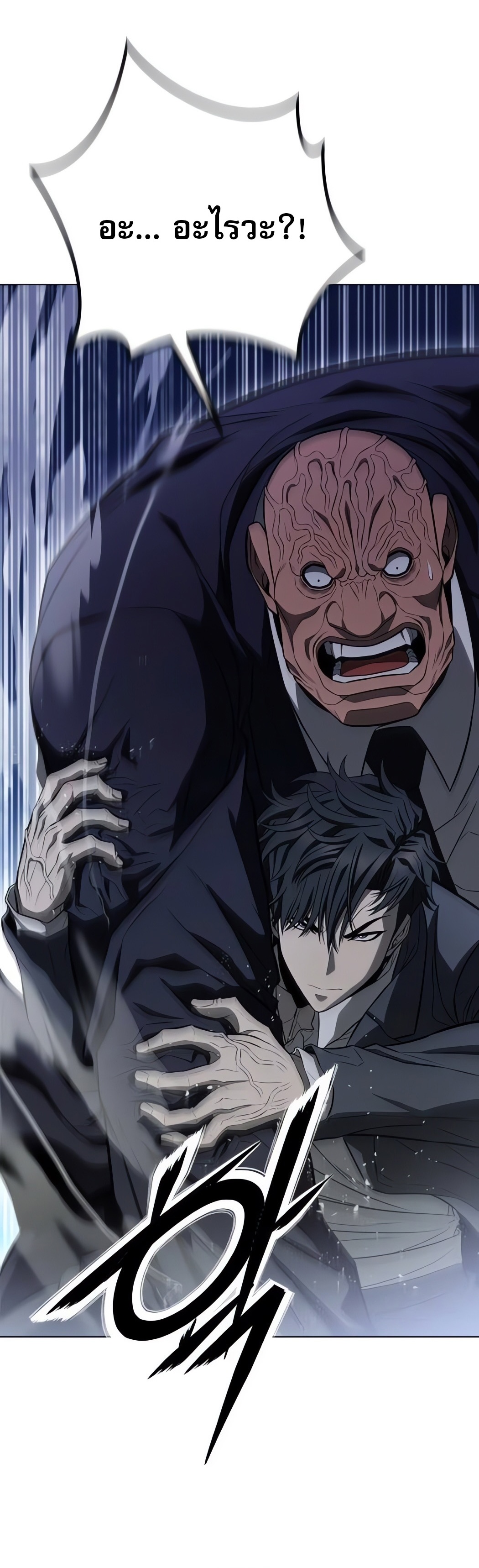 The Former Mercenary’s Life as a Prosecutor ชีวิตอัยการของอดีตทหารรับจ้าง ตอนที่ 3 หน้า 42