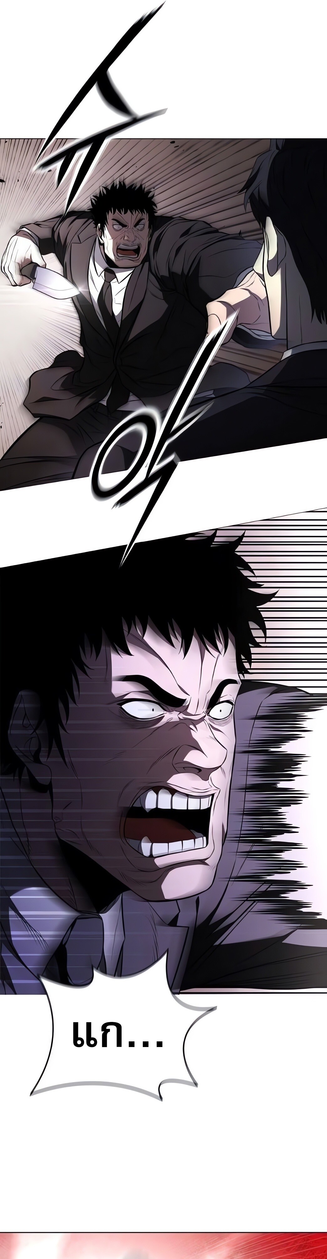 The Former Mercenary’s Life as a Prosecutor ชีวิตอัยการของอดีตทหารรับจ้าง ตอนที่ 4 หน้า 10