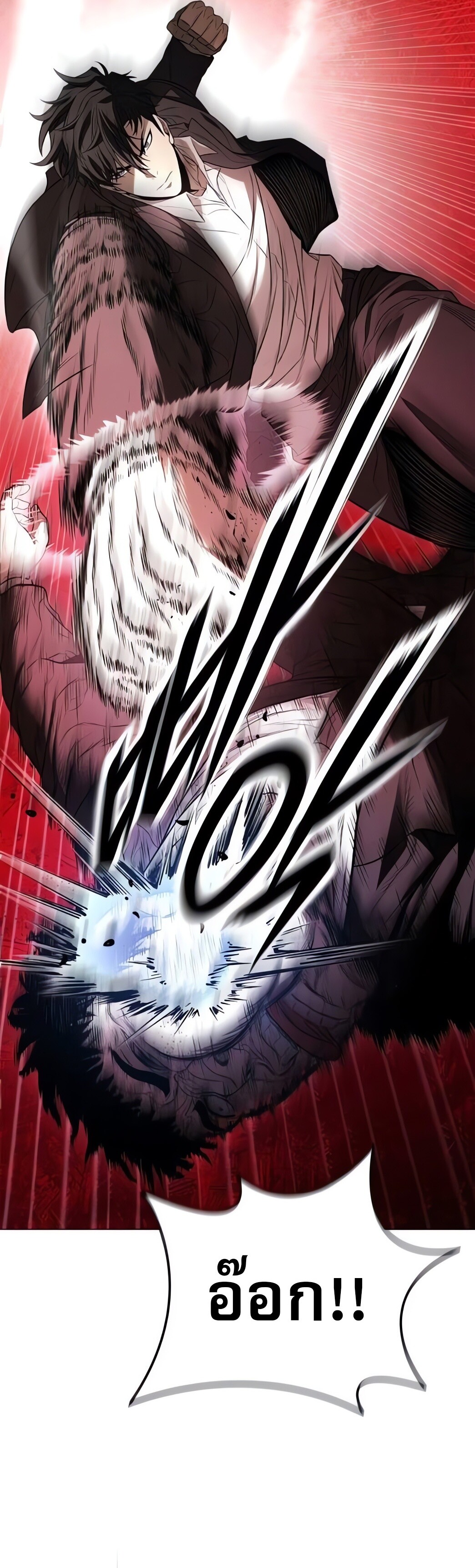 The Former Mercenary’s Life as a Prosecutor ชีวิตอัยการของอดีตทหารรับจ้าง ตอนที่ 4 หน้า 11