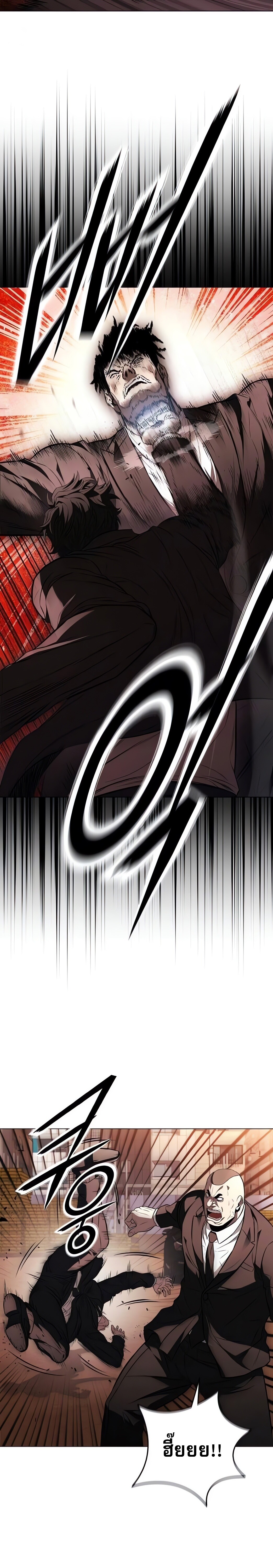 The Former Mercenary’s Life as a Prosecutor ชีวิตอัยการของอดีตทหารรับจ้าง ตอนที่ 4 หน้า 15