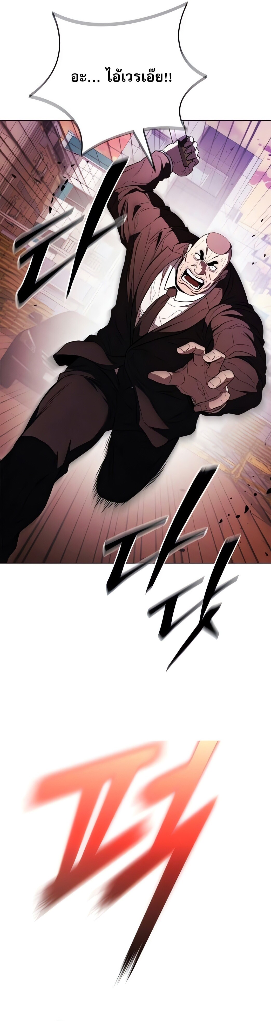 The Former Mercenary’s Life as a Prosecutor ชีวิตอัยการของอดีตทหารรับจ้าง ตอนที่ 4 หน้า 17