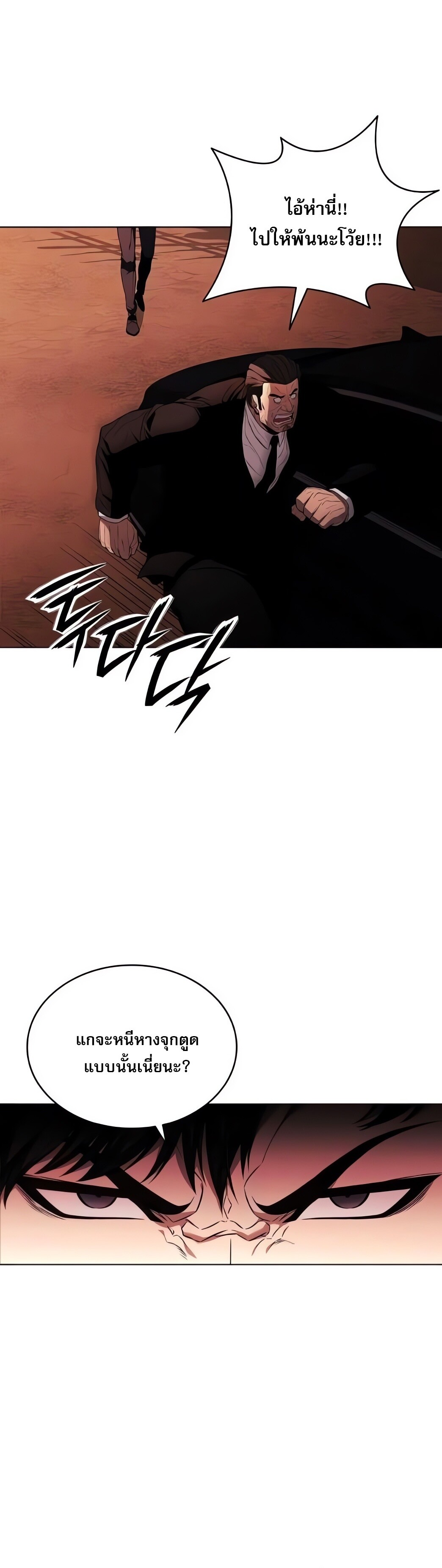 The Former Mercenary’s Life as a Prosecutor ชีวิตอัยการของอดีตทหารรับจ้าง ตอนที่ 4 หน้า 20