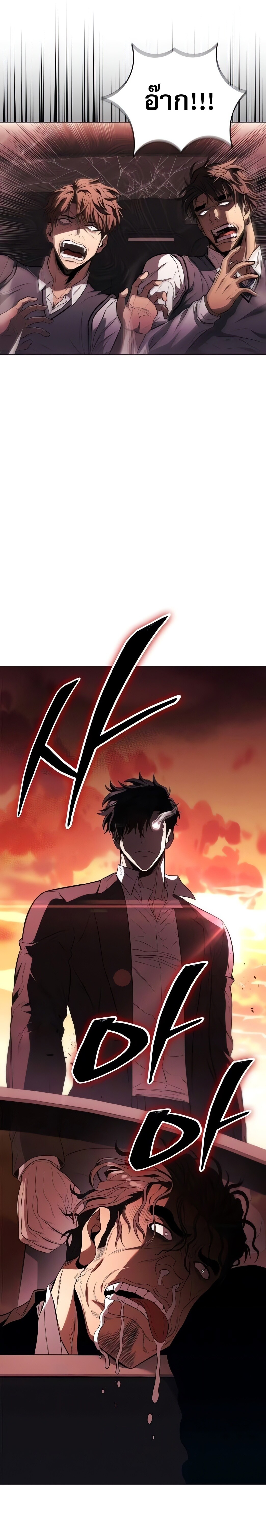 The Former Mercenary’s Life as a Prosecutor ชีวิตอัยการของอดีตทหารรับจ้าง ตอนที่ 4 หน้า 22