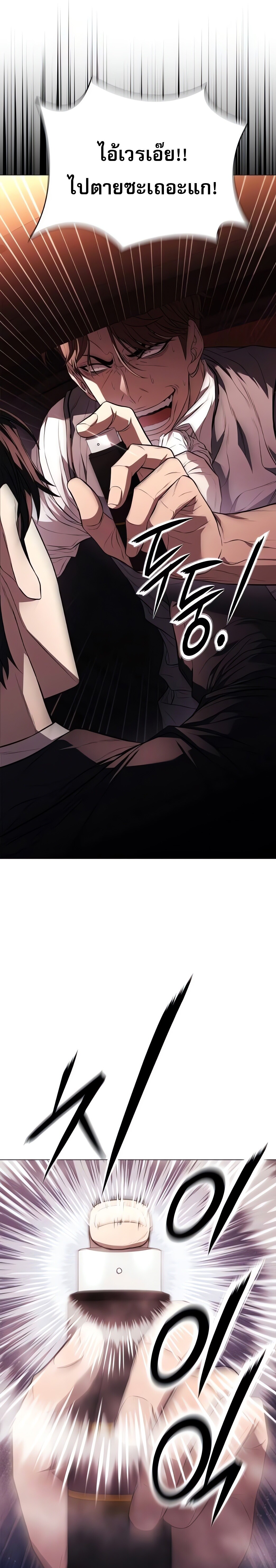 The Former Mercenary’s Life as a Prosecutor ชีวิตอัยการของอดีตทหารรับจ้าง ตอนที่ 4 หน้า 29