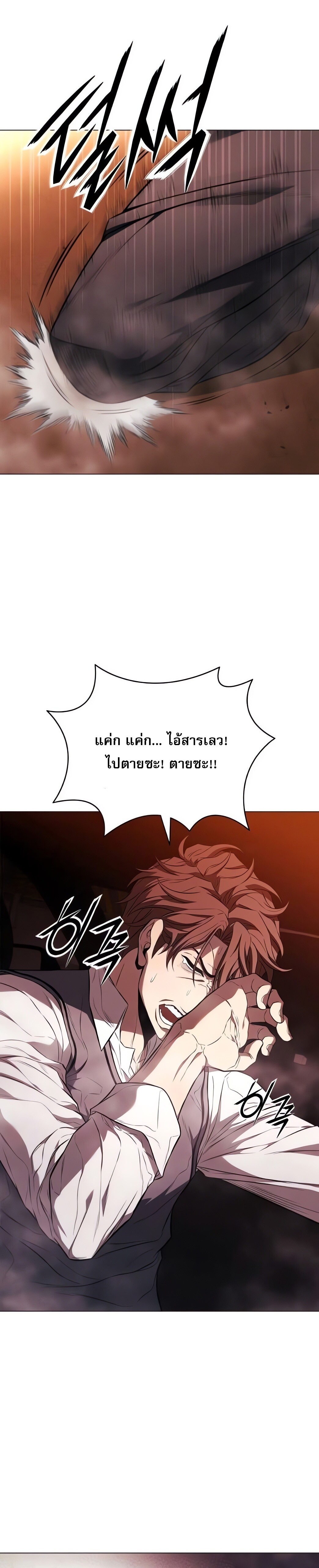 The Former Mercenary’s Life as a Prosecutor ชีวิตอัยการของอดีตทหารรับจ้าง ตอนที่ 4 หน้า 31