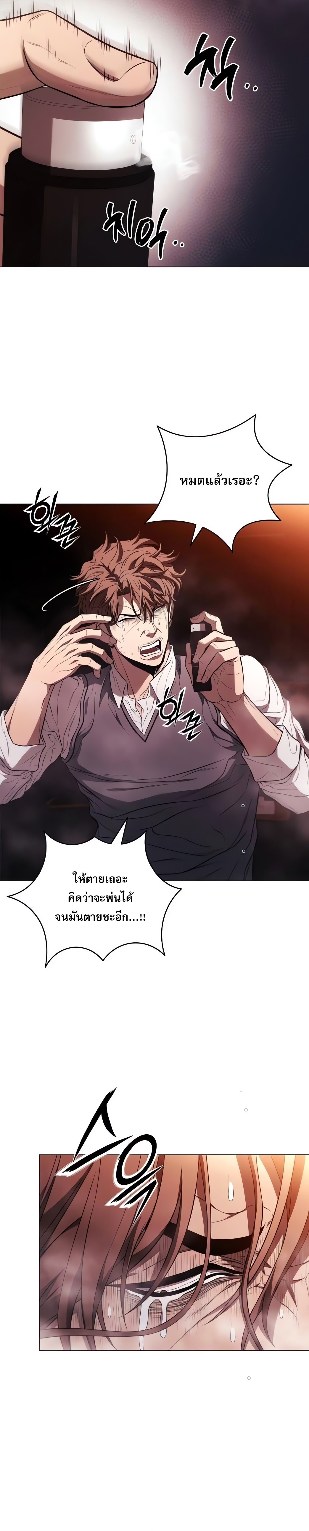 The Former Mercenary’s Life as a Prosecutor ชีวิตอัยการของอดีตทหารรับจ้าง ตอนที่ 4 หน้า 32