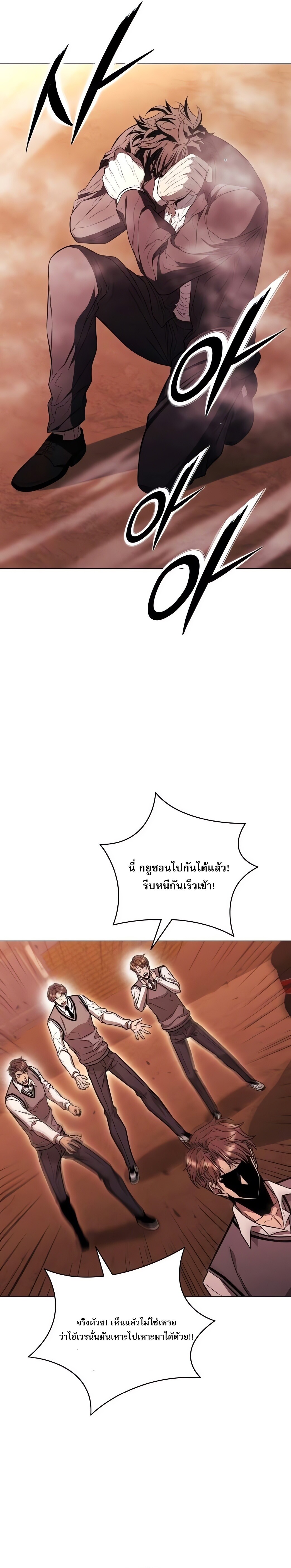 The Former Mercenary’s Life as a Prosecutor ชีวิตอัยการของอดีตทหารรับจ้าง ตอนที่ 4 หน้า 33