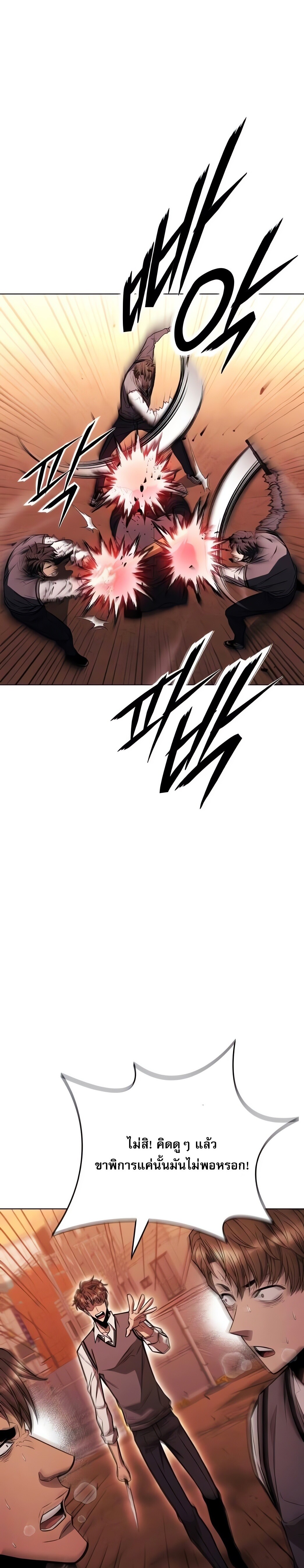 The Former Mercenary’s Life as a Prosecutor ชีวิตอัยการของอดีตทหารรับจ้าง ตอนที่ 4 หน้า 36