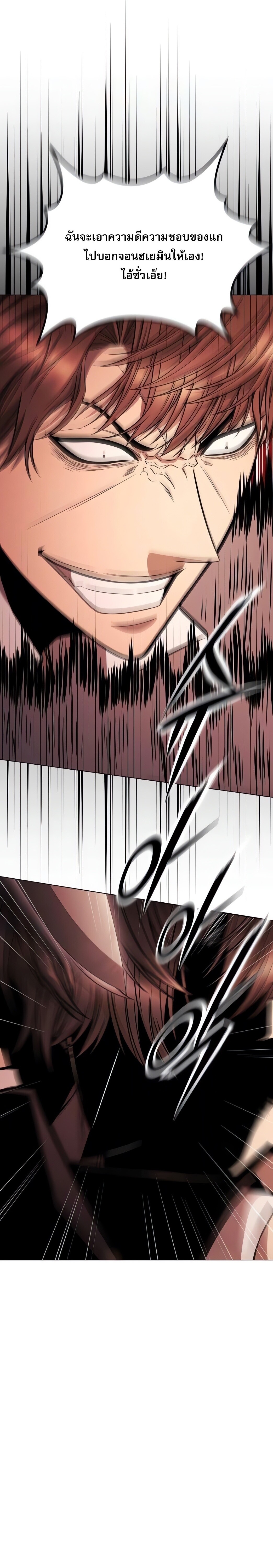 The Former Mercenary’s Life as a Prosecutor ชีวิตอัยการของอดีตทหารรับจ้าง ตอนที่ 4 หน้า 38