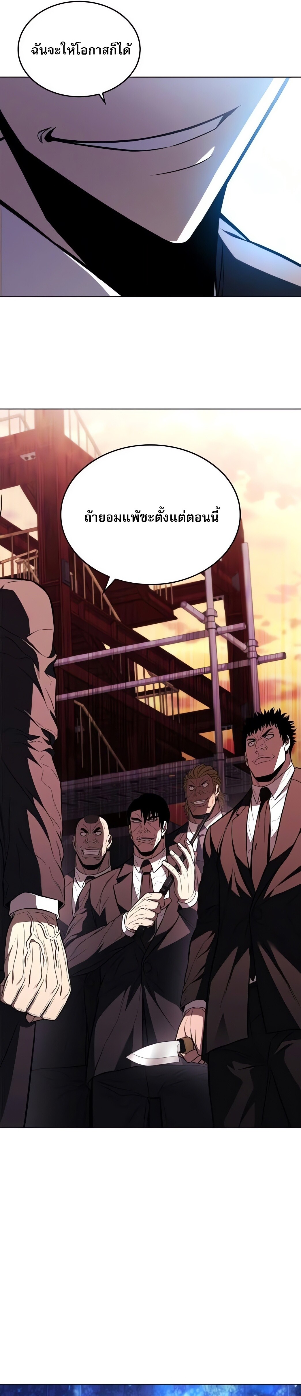 The Former Mercenary’s Life as a Prosecutor ชีวิตอัยการของอดีตทหารรับจ้าง ตอนที่ 4 หน้า 4