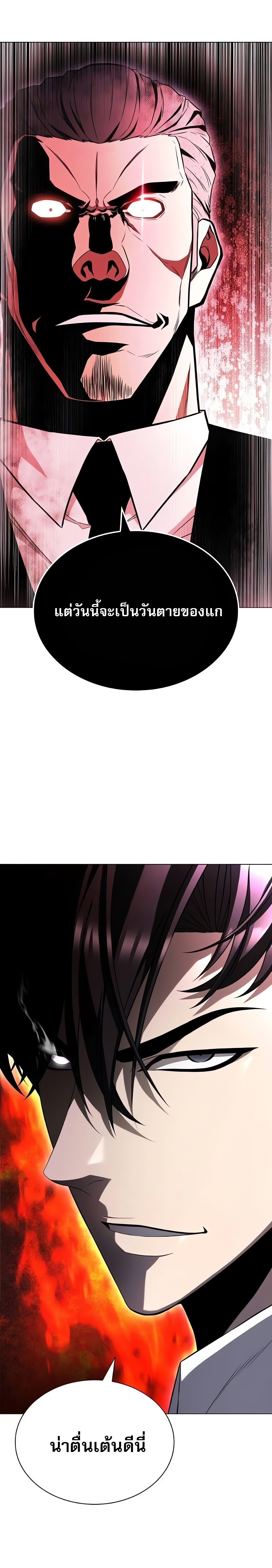The Former Mercenary’s Life as a Prosecutor ชีวิตอัยการของอดีตทหารรับจ้าง ตอนที่ 4 หน้า 7