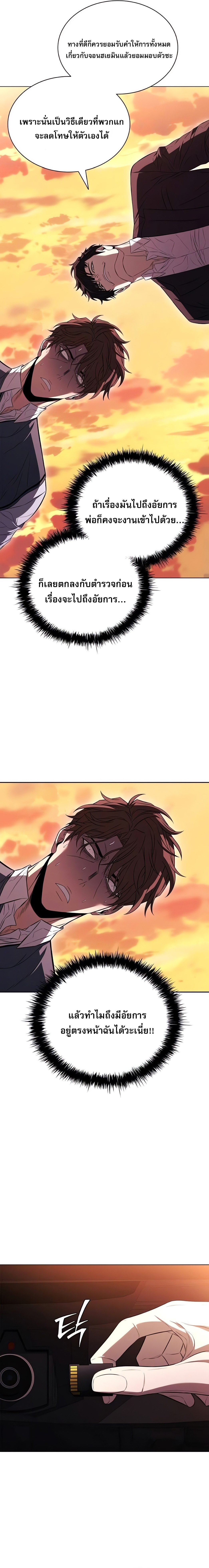 The Former Mercenary’s Life as a Prosecutor ชีวิตอัยการของอดีตทหารรับจ้าง ตอนที่ 5 หน้า 14