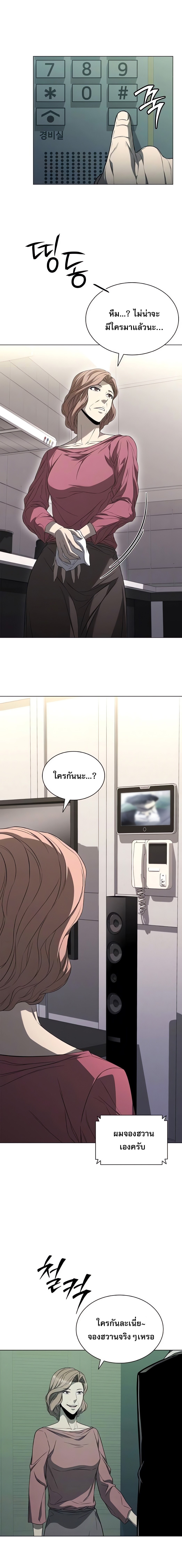 The Former Mercenary’s Life as a Prosecutor ชีวิตอัยการของอดีตทหารรับจ้าง ตอนที่ 5 หน้า 16