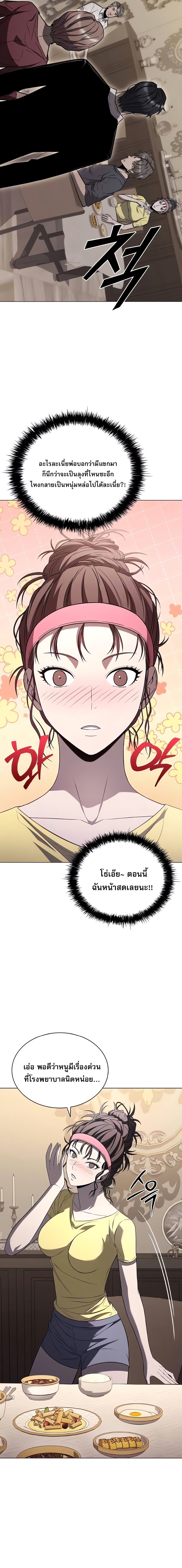 The Former Mercenary’s Life as a Prosecutor ชีวิตอัยการของอดีตทหารรับจ้าง ตอนที่ 5 หน้า 18