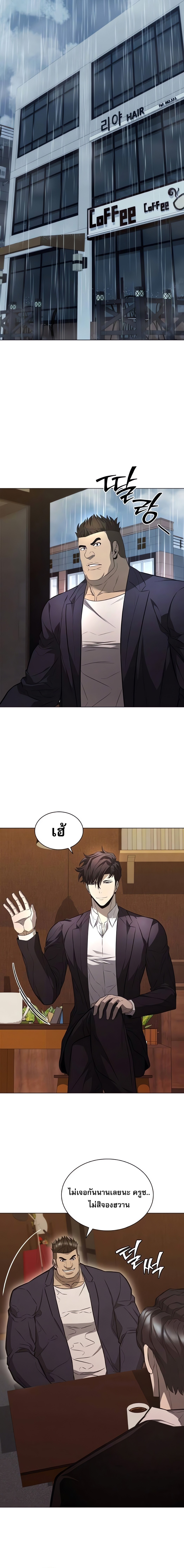 The Former Mercenary’s Life as a Prosecutor ชีวิตอัยการของอดีตทหารรับจ้าง ตอนที่ 5 หน้า 27